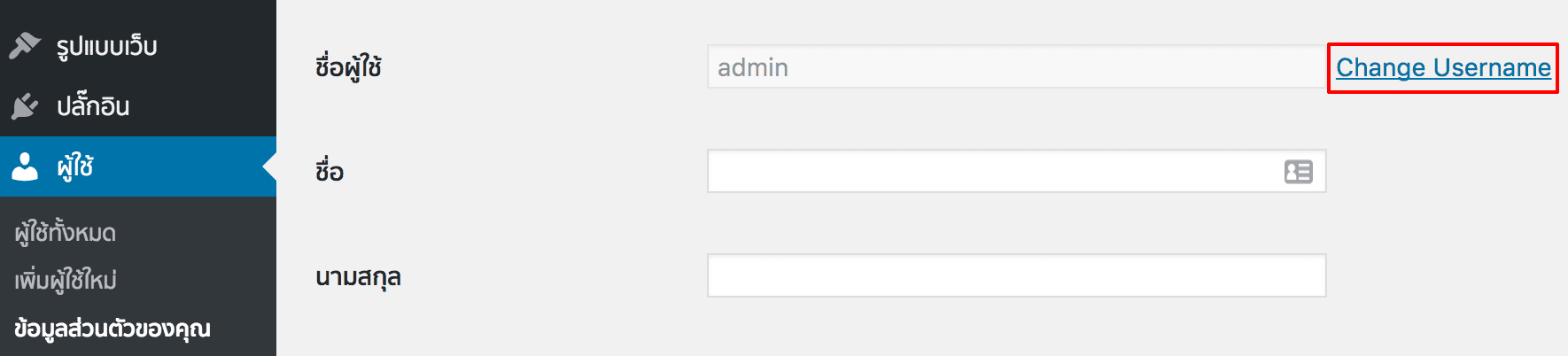 change username admin